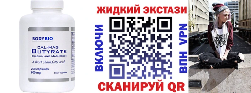 Бутират буратино Сарапул