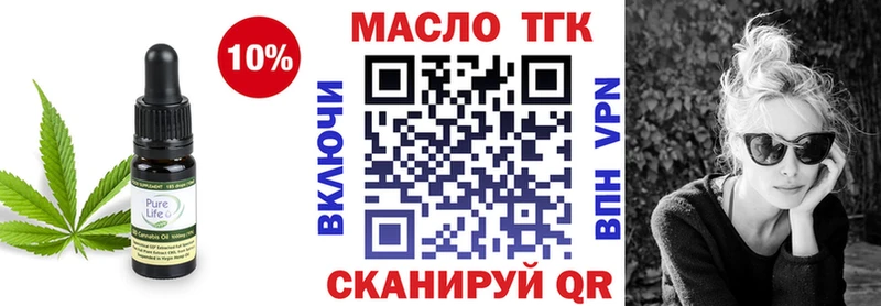 ТГК вейп с тгк  Сарапул 
